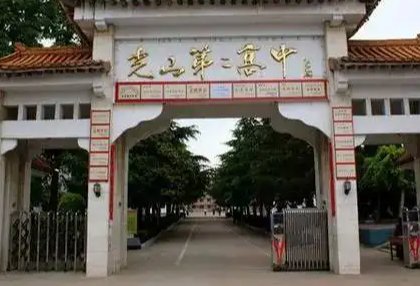 光山县第二高级中学有哪些清华北大学子
