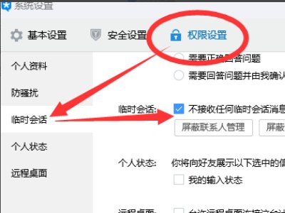 如何强制聊天？