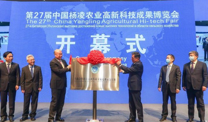 2020年杨凌农高会时间