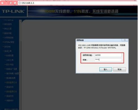 无线路由器192.168.1.101怎么更改密码?