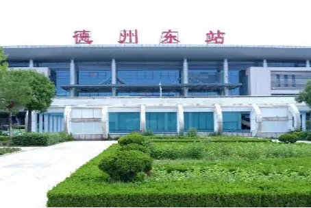 德州东站人工客服热线