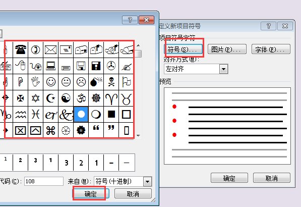word怎么输入wingdings？