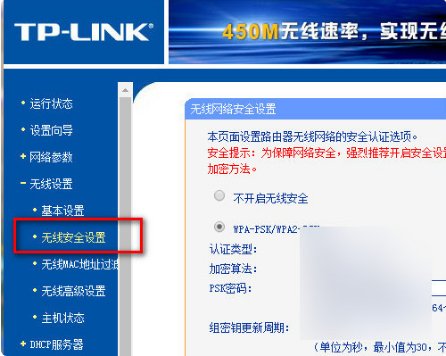 无线路由器192.168.1.101怎么更改密码?