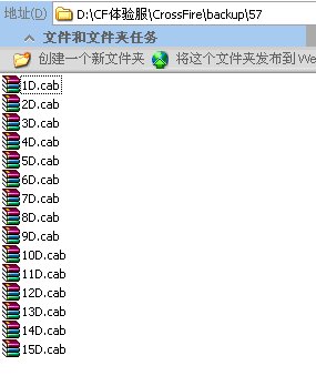 cf体验服5.7补丁下载 在哪下载啊