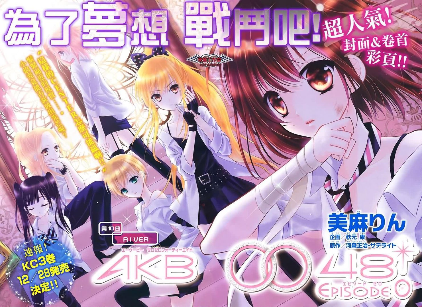 AKB0048的各话介绍