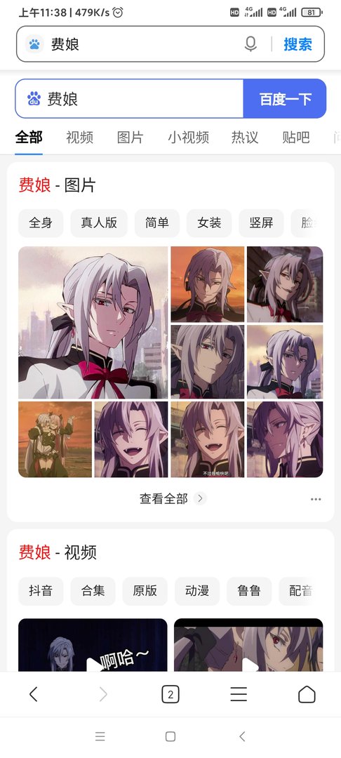 费娘是哪部动漫