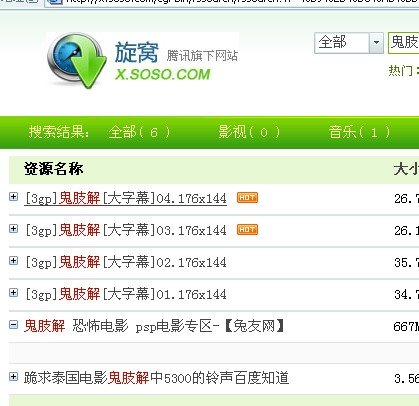 鬼肢解的下载地址