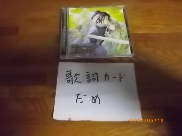 篁破幻草子的标题