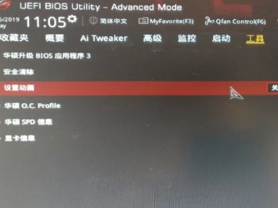 rog怎么进bois设置？