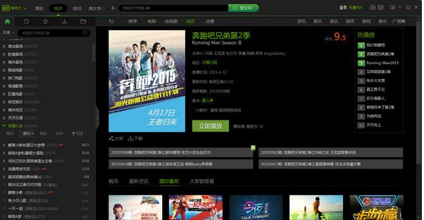 免费看视频的软件哪个最好