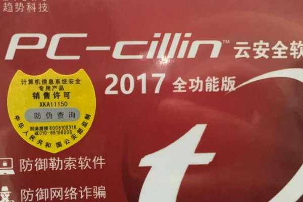 国内杀毒软件排行榜