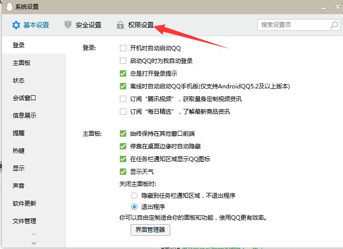 手机qq和电脑qq怎么显示空间图片