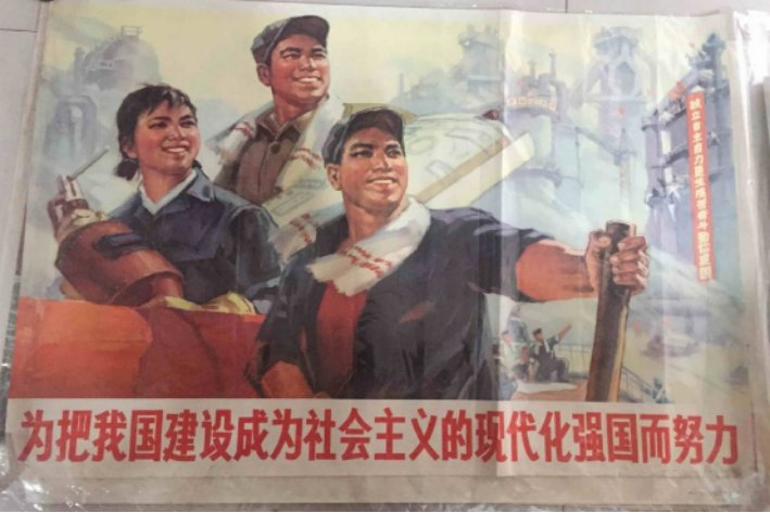 社会主义改造与社会主义改革之间是什么关系