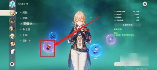 原神圣遗物评分工具在哪里？在哪使用？