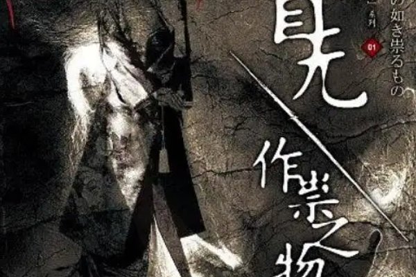 首无结局是什么意思？