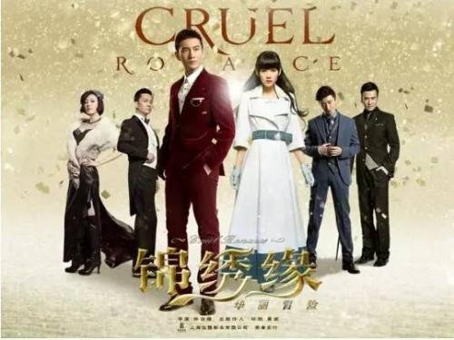 《锦绣缘》讲的是一个什么故事？