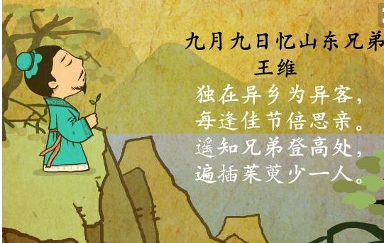 《九月九日忆山东兄弟》中的“遍”是什么意思