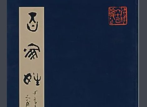 关于《百家姓》的顺口溜有哪些？