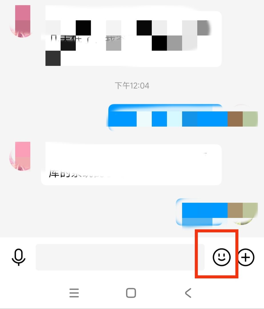 如何在手机qq中下载表情