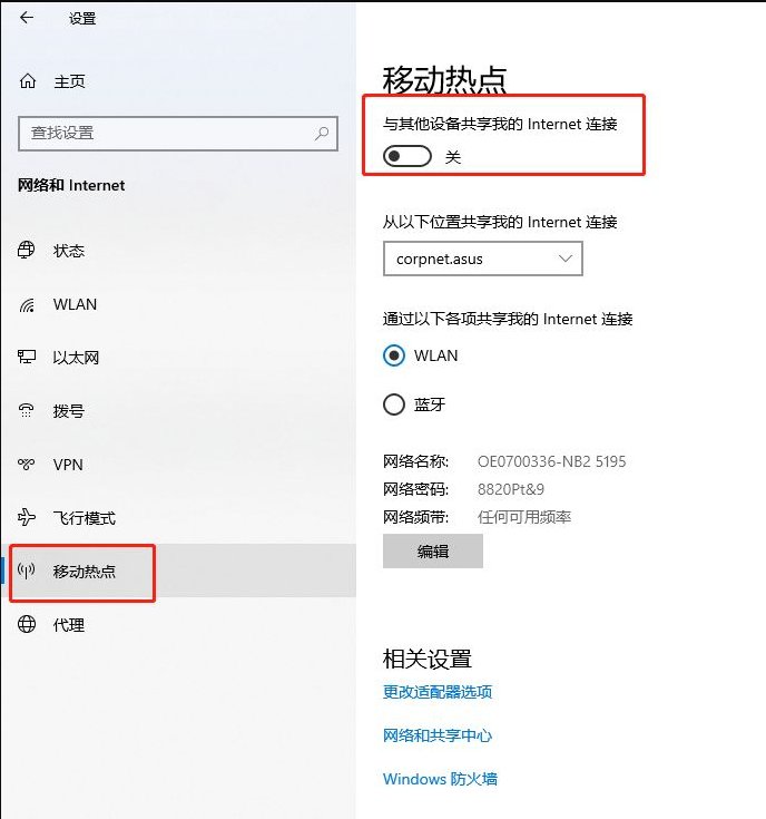 笔记本win10怎么开wifi热点
