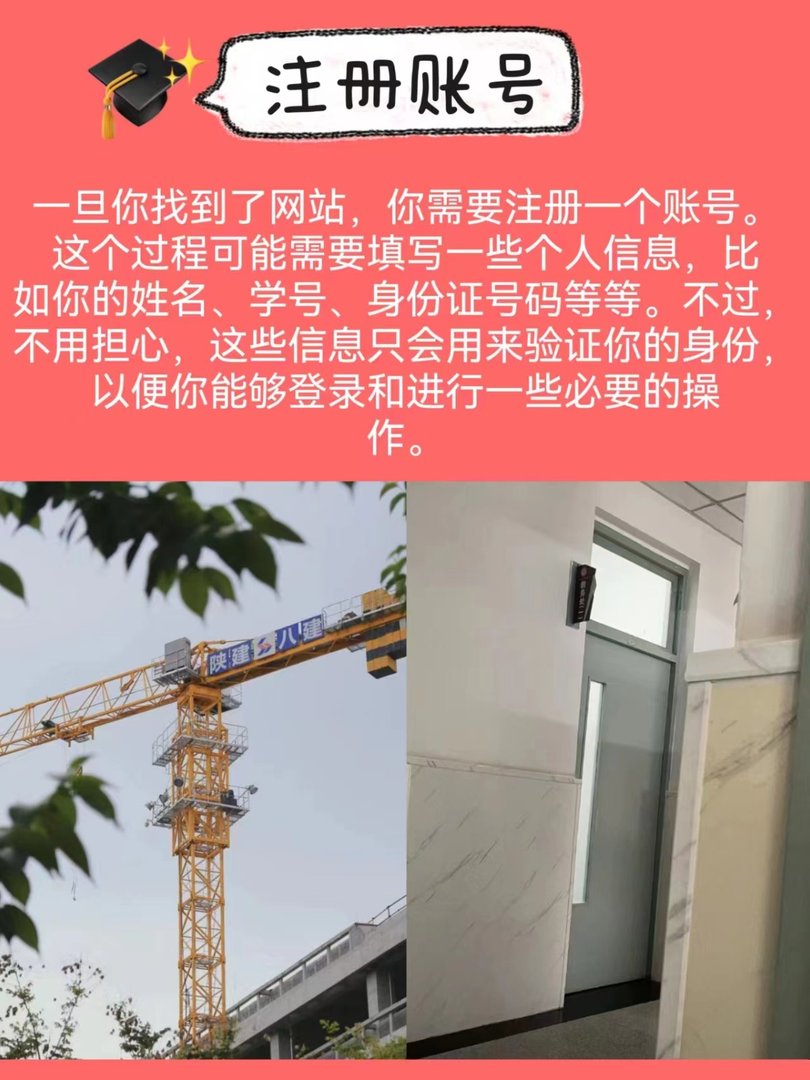 陕铁院教务处官网登录