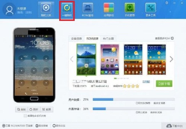 MOTO ME525如何刷机ROOT