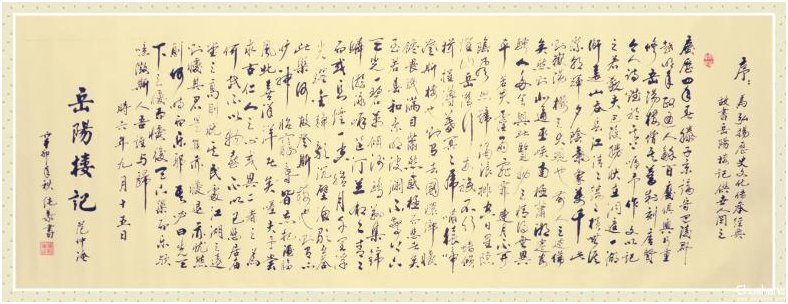 不以物喜不以己悲的全诗是什么？