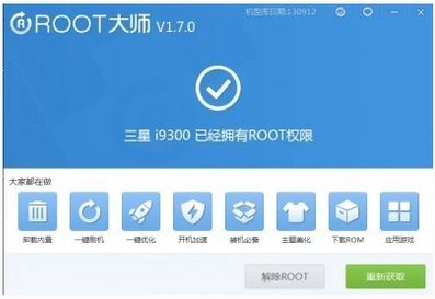 三星note2怎么获取root权限？