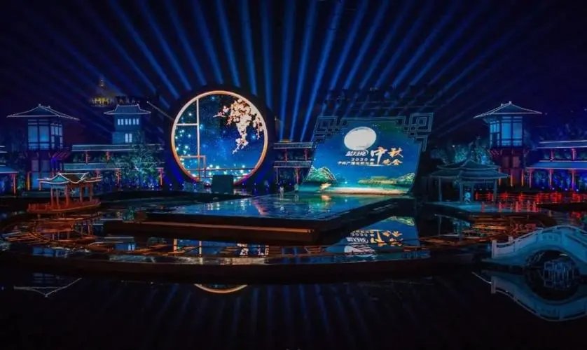 2021中秋晚会节目单