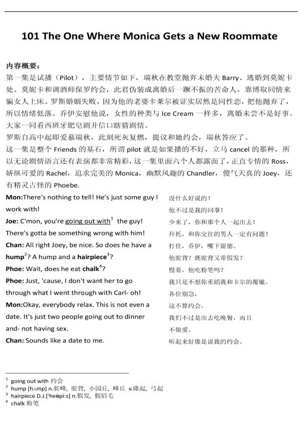 求老友记全集（全十季）视频下载地址