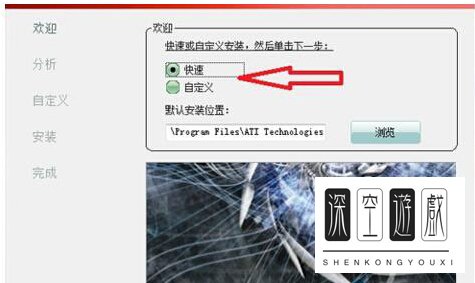 如何正确安装Win8系统的ADM显卡驱动