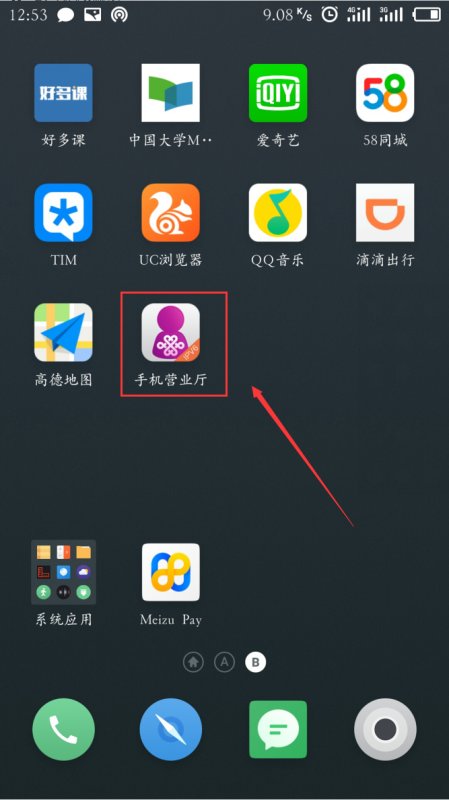 联通的积分怎样看呢？