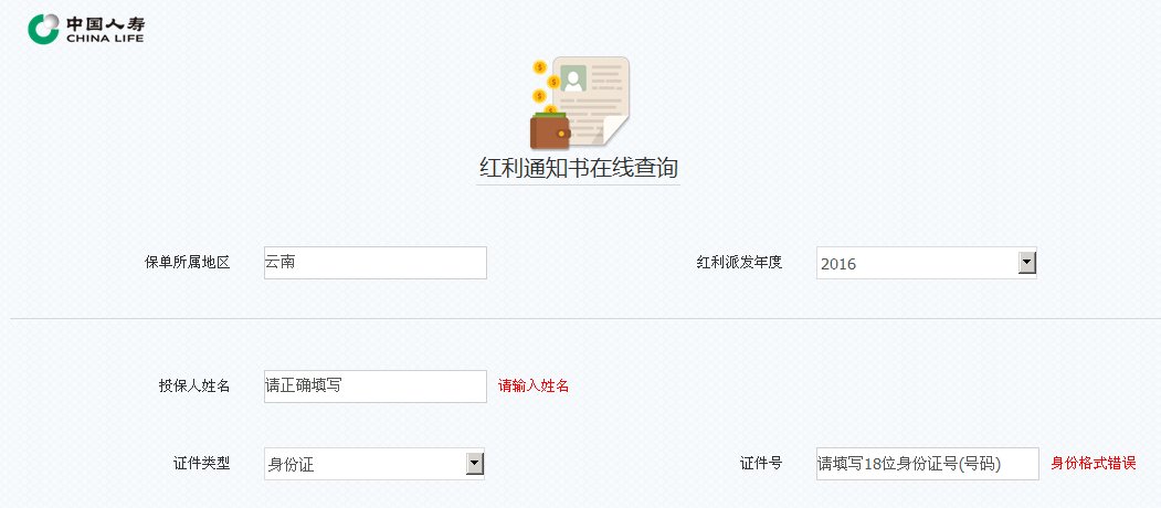 中国人寿官方网站是多少？