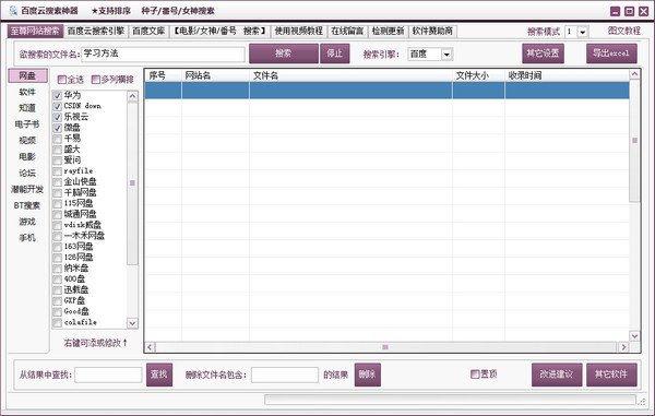 纳米网盘的介绍