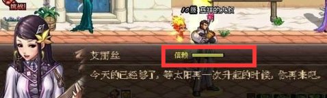 地下城与勇士怎样查看NPC好感度??