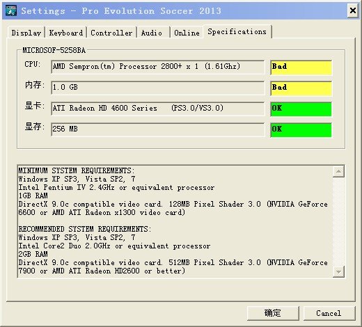 实况足球2013需要什么配置