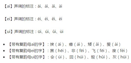 复韵母都有什么？