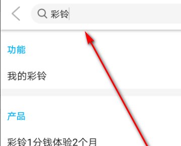 中国联通在哪儿设置彩铃