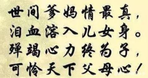 “可怜天下父母心”竟是慈禧写的诗中一句，全诗让父母流泪！你知道吗？
