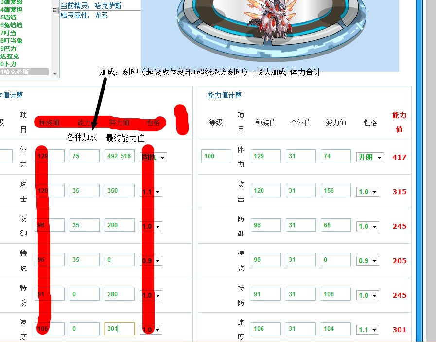 赛尔号哈克萨斯巅峰刷法及配招