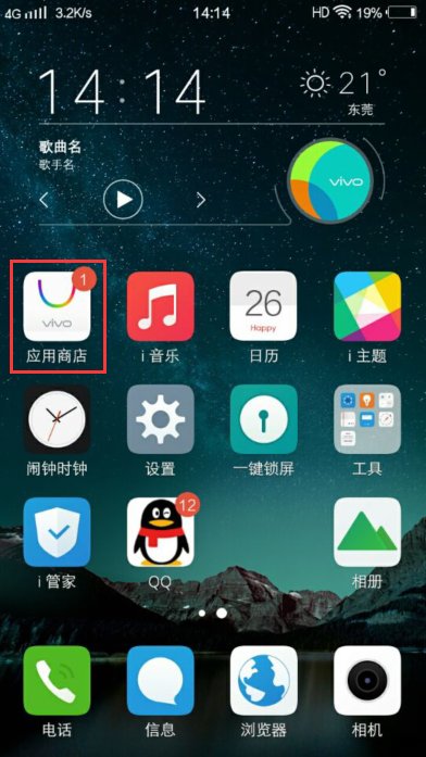 vivov3可以弄qq分身么