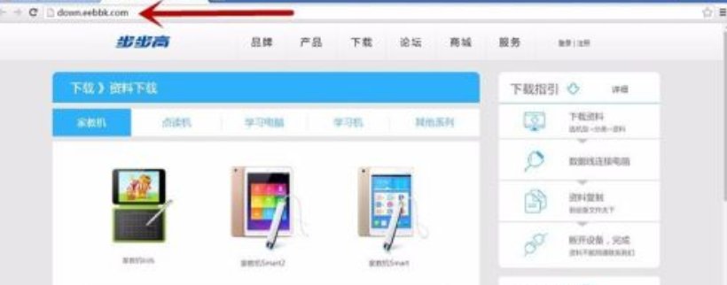 点读机怎么下载教材