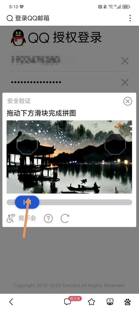 手机qq邮箱怎么登录？
