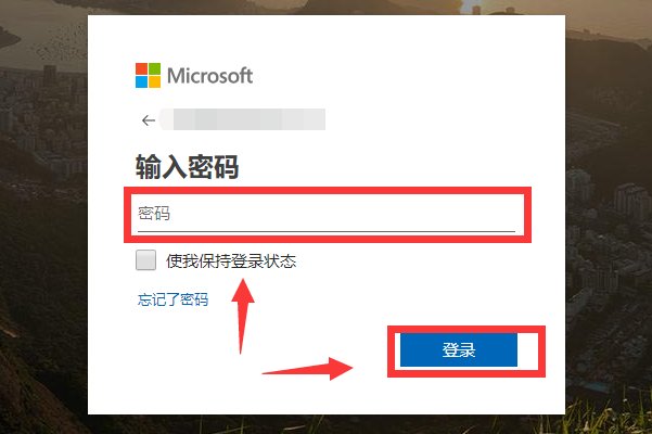 live邮箱如何登录