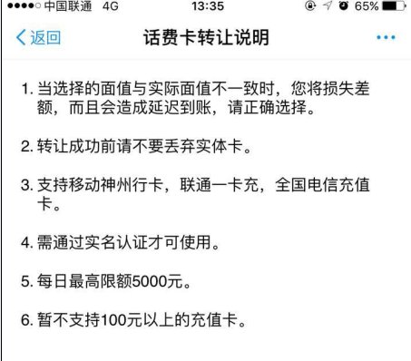 电话卡如何充淘宝