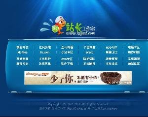 站长百科的百科简介