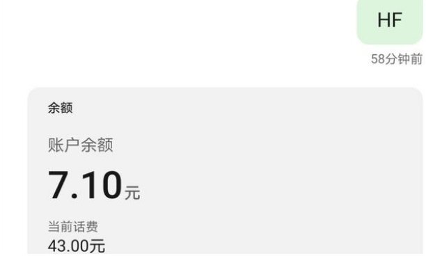 联通查话费打什么号