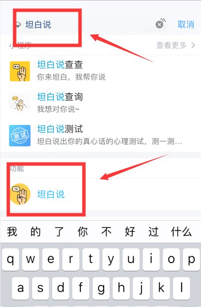 qq里面的坦白说怎样能看出是谁发的