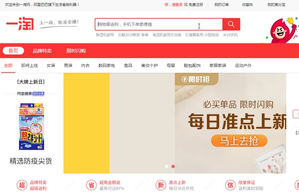 一淘网如何实现返现的？什么是返现，怎么个流程