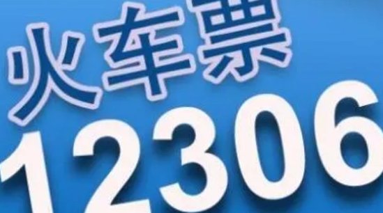 网上订票几点开始？